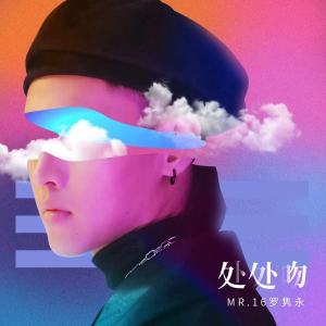 杨千嬅 - 处处吻 粤语(DJ Fendy ProgHouse 2020 Remix)